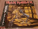 IRON MAIDEN. LP. PIECE OF MIND. 1983 JAPAN ORG With POSTER. INCREDIBLE COPY