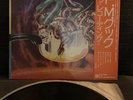 Lp 33t P.f.M Cook’ P-8540 M Manticore 1974 Japan Nm Rare Cover & Vinyl Nm