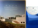 Blue Vinyl  - Kankyo Ongaku Japanese Ambient Environmental & New Age Music