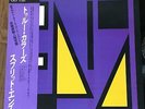 SPLIT ENZ - True Colours  JAPAN PROMO Laser Etched Disc LP obi A&M AY-28001