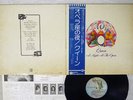 QUEEN A NIGHT AT THE OPERA ELEKTRA P-10075E Japan OBI VINYL LP