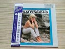 SYLVIE VARTAN LP JAPAN JAPON JAPONAIS
