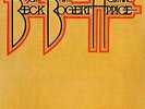 BECK,JEFF-BECK & BOGERT & APPICE (GATE) (LTD) (OGV) VINYL LP NEUF