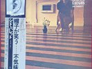 Syd Barrett ‎– The Madcap Laughs - EMI Records - Japan - 1976 - Reissue
