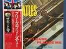 BEATLES / PLEASE PLEASE ME JAPAN ISSUE LP W/OBI, BOOKLET