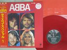 ABBA DISCO SPECIAL 1 DISCOMATE DSP-3024 Japan OBI PROMO CLEAR RED VINYL VINYL LP