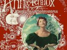Annie Lennox A Christmas Cornucopia - 180 Gram - ... vinyl LP  record UK