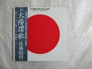 AUDIOPHILE JAPANESE AVANT-GARDE PIANO MUSIC SOMEI SATOH PLAYS SATOH
