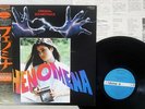 OST(IRON MAIDEN) PHENOMENA VICTOR VIP-28102 Japan OBI VINYL LP