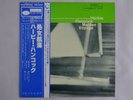 Herbie Hancock Maiden Voyage Blue Note GXK 8050 Japan  VINYL LP OBI