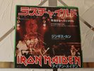 Iron Maiden rare original Japanese import Wrathchild/Genghis Khan