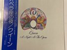 QUEEN A NIGHT AT THE OPERA ELEKTRA P-10075E Japan OBI VINYL LP