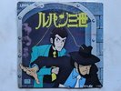 LUPIN 3 DISCO 45 Giri PRIMA SERIE ANIME VINYL JAPAN RECORD Cartoni Animati Sigle
