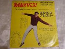 Elvis Presley - Do The Clam/You'll Be Gone. 1965 Japan 7