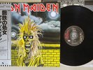 IRON MAIDEN SAME EMI EMS-81327 Japan OBI VINYL LP