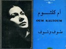 45 Arabic OUM KALSOUM Touf Ou Chouf ? Sono Cairo BSB 45