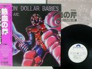 BILLION DOLLAR BABIES AX OF HOT-BLOODED POLYDOR MPF 1094 Japan OBI PROMO LP