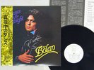 MARC BOLAN MIDNIGHT DANCE MARC ON WAX SP25-5078 Japan OBI VINYL LP