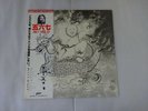 Ryusuke Seto Miroku Zen ZEN-1005 Japan  VINYL LP OBI