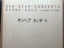 Keith Jarrett ?– Sun Bear Concerts ECM 2001 - 2010 Original Japanese Press 1978