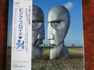 Japan LP  Pink floyd  The Division Bell  / OBI  Neu ungespielt