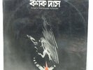 Songs of Rabindranath Tagore Kanak Das Bengali Rare LP Record Bollywood India NM