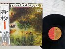 PINK FLOYD SAUCERFUL OF SECRETS EMI EMS-80318 Japan OBI VINYL LP