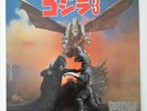 Godzilla Soundtrack 3 AX-8147 Made in Japan