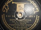 78RPM Red Army Ensemble, Alexandrov, March of Comsomol, Life Became Better, 1936