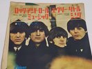 THE BEATLES - ROCK AND ROLL MUSIC - VERY RARE  JAPAN ODEON 45' Vinyl PS