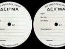 Robin Gibb BEE GEES Secret Agent TEST PRESSING LP / Vinyl ONLY FEW COPIES EXIST