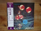 Deep Purple - Who Do We Think We Are  / Japan LP / P 1973 / Rarität / Tipp