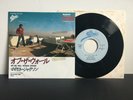Michael Jackson Japan rare Suzuki 7” Off the Wall