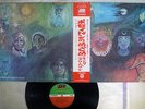 KING CRIMSON IN WAKE OF POSEIDON ATLANTIC P-8104A Japan OBI VINYL LP