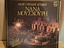 Nana Mouskouri - SIGNED Vinyl Record Cover for 'Live at Herod Atticus'
