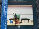 Mitsuaki Kanno - A La Fin D'Hiver - Atlantic/Brilliant Jazz (Japan) AUTOGRAPHED