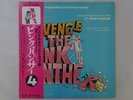 Henry Mancini Revenge Of The Pink Panther United Artists FML 106 Japan   LP OBI