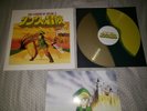 Legend Of Zelda 2 Adventure of Link Vinyl Record Not Moonshake 2D OST Soundtrack
