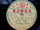 Korean Folk Songs 78rpm Single 10-inch Korea Records #F-1003/4 Do Raji
