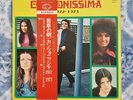 Marcella BELLA Rosanna FRATELLO Gigliola CINQUETTI Caterina CASELLI JAPAN LP OBI