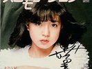 Akina Nakamori Ep Record With Autograph Slow Motion/Conditional Reflection 1