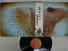 PINK FLOYD MEDDLE EMI EMS-80322 Japan OBI STEREO VINYL LP