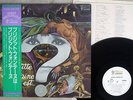 BRIGITTE FONTAINE EST SARAVAH YZ-141-SH Japan OBI VINYL LP