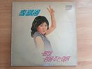 Lee Eun Ha 1979 Korea Vinyl LP Funk South Korea Pop Music ??? ??