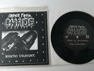 Order From Chaos - Jericho Trumpet  Gestapo Records ?– Heil 002 1994 Black Vinyl