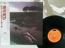 DAVID COVERDALE NORTHWINDS POLYDOR MPF 1178 Japan OBI VINYL LP
