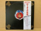 JPN Quadraphonic 3LP   Santana / Lotus  SOPZ 7-8-9