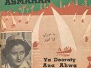Arabic Egypt 7