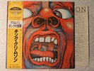 King Crimson - In The Court Of The Crimson Japanese re Polydor LP 1975 obi prog