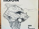MOFOYA - Send A Message - Kona Gold 1222- HAWAII VERY RARE PROG PSYCH FUNK